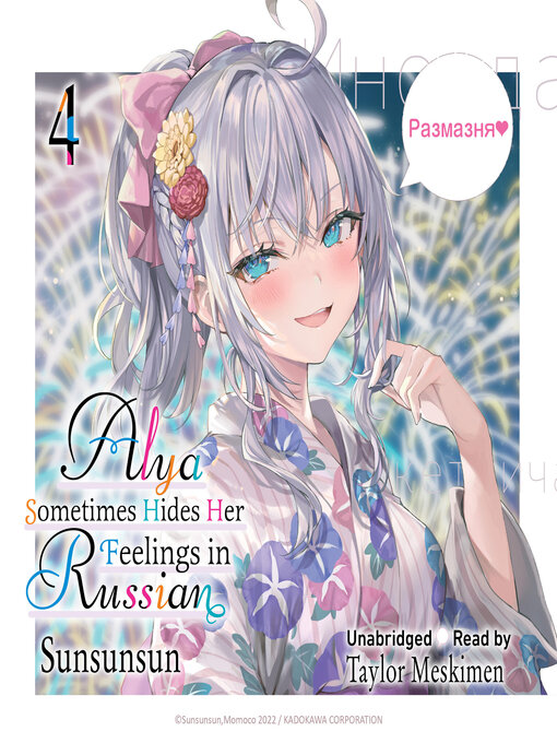 Title details for Alya Sometimes Hides Her Feelings in Russian, Volume 4 by Sunsunsun - Available